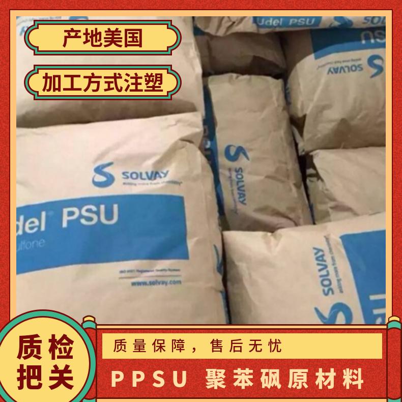 高强度 阻燃 PPSU 美国索尔维 R-5800 BK 聚苯砜原材料 电子电器部件
