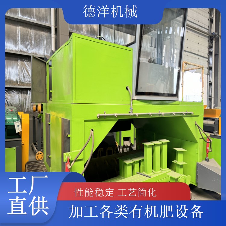 鸡粪堆肥发酵专用设备 履带翻堆机 有机肥设备整套生产线