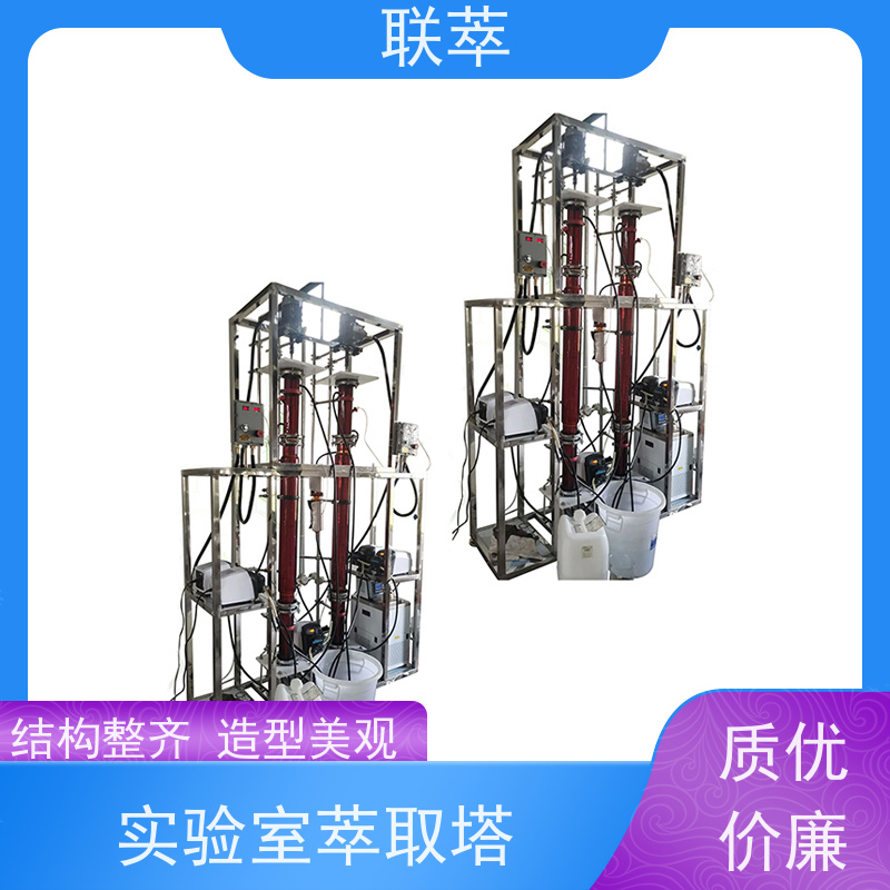 联萃 TCT-100 dmf萃取塔 高效分离 结构多样 占地面积小