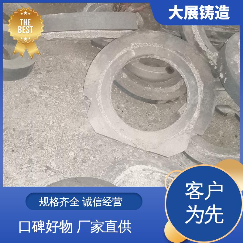 大展铸造 压力机械配件 链条拖架 破碎机支承套 毛坯铸件 