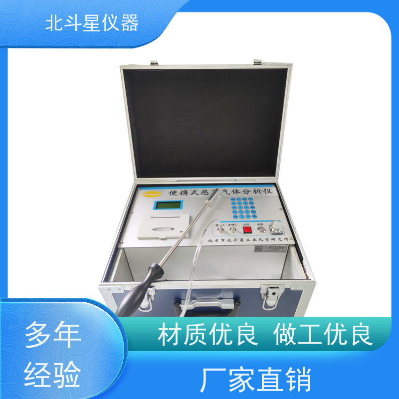 北斗星仪器 实时连续监测 臭味检测仪 化工厂生产过程泄露