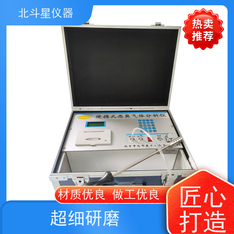 北斗星仪器 高精度电化学传感器 臭味检测仪 厨余垃圾堆肥过程