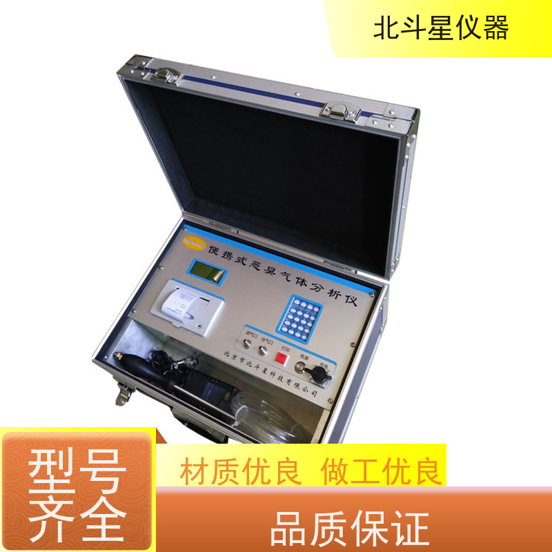 北斗星仪器 下水道 一机多测 现场出结果 电子鼻恶臭分析仪