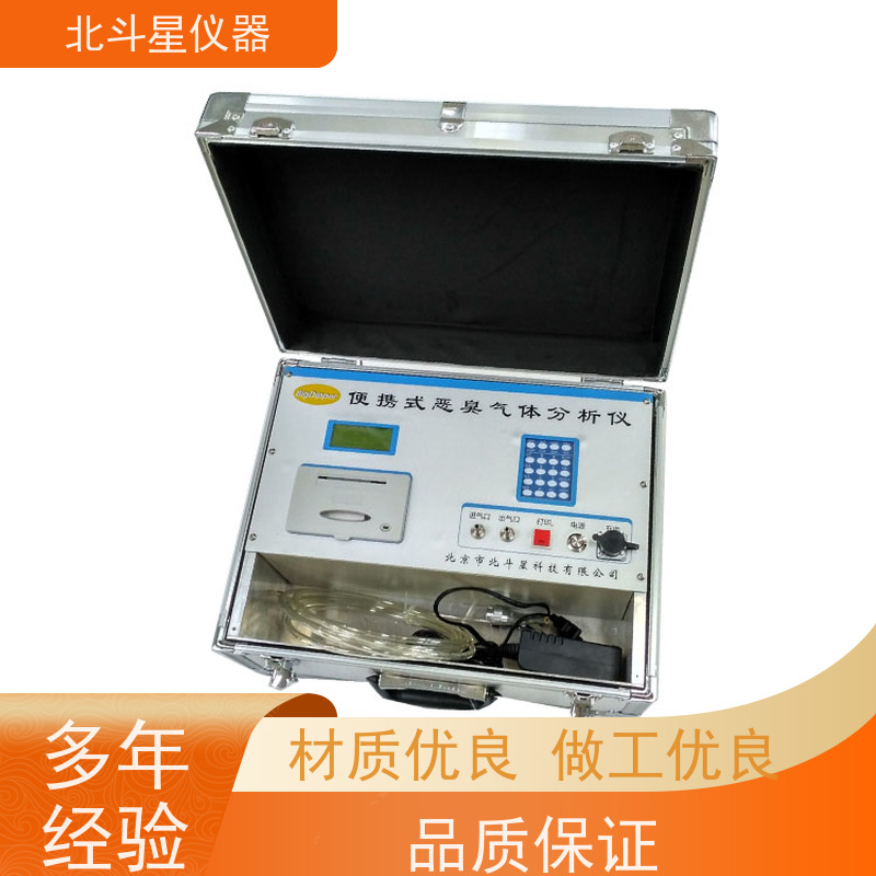 北斗星仪器 核心技术 独立算法 臭气浓度检测仪 垃圾填埋场