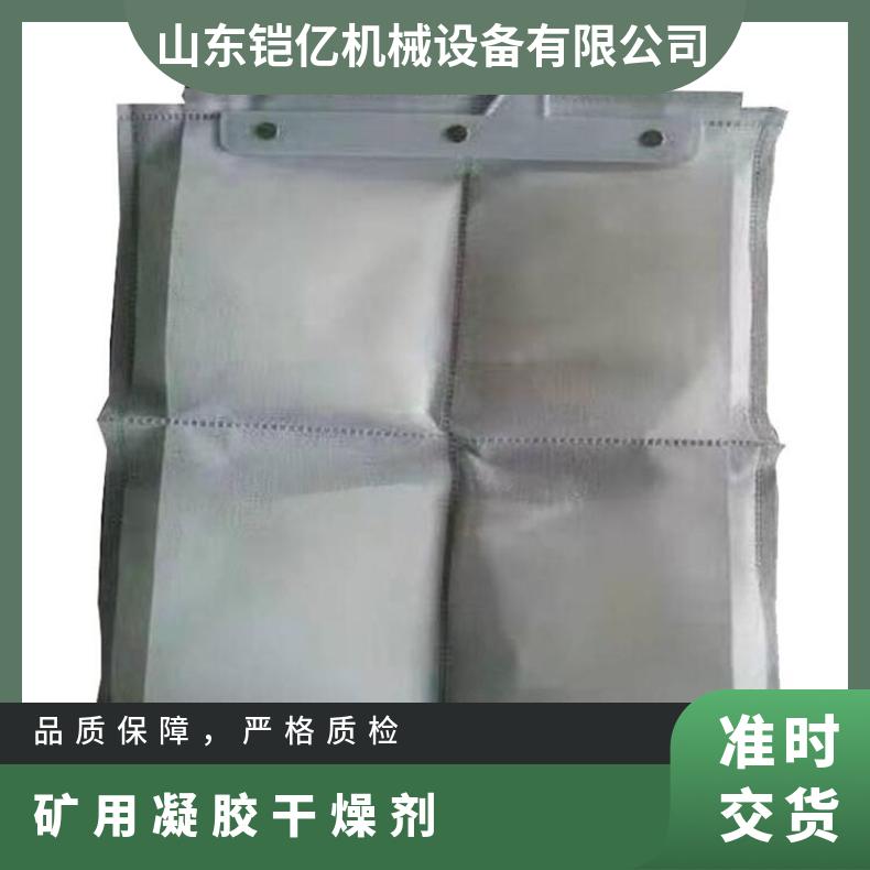 避难硐室用壁挂式干燥帘 矿用凝胶除湿剂用于井下