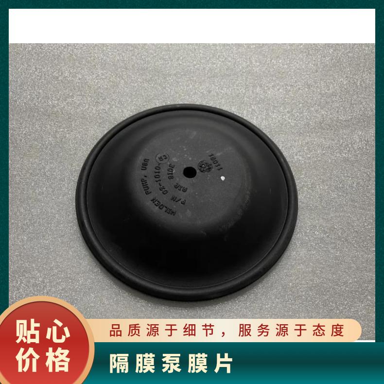 威尔顿气动隔膜泵的膜片02-1010-51,02--52橡胶膜片