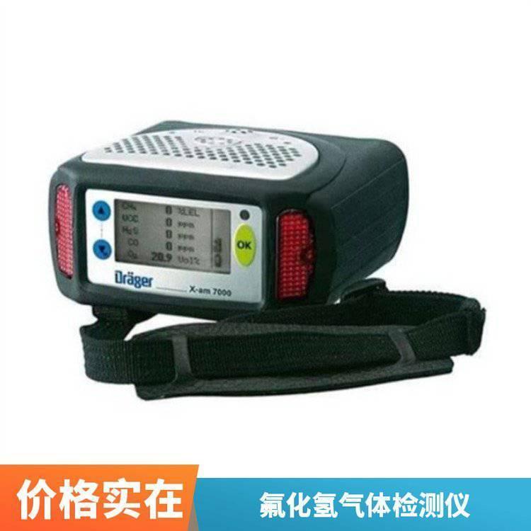 手持式气体分析仪 气体传感器 X-am7000复合气体检测仪