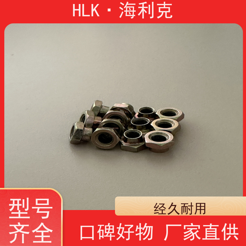 海利克工业 六角自锁螺母M3-M24 钝化件 可批量订购