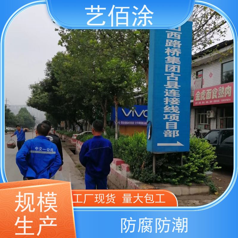 艺佰涂 新配方 fyt-I FYT-II改进型道桥路面专用防水 含税
