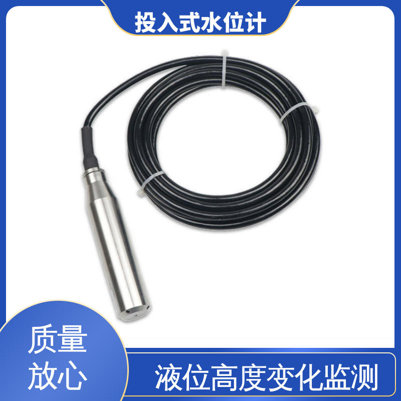 锅炉用水 液面变化 硅压阻式水位计 7*24小时测量