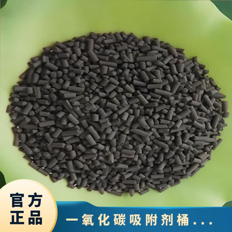颗粒状一氧化碳吸附剂桶式袋式包装 支持按需定制