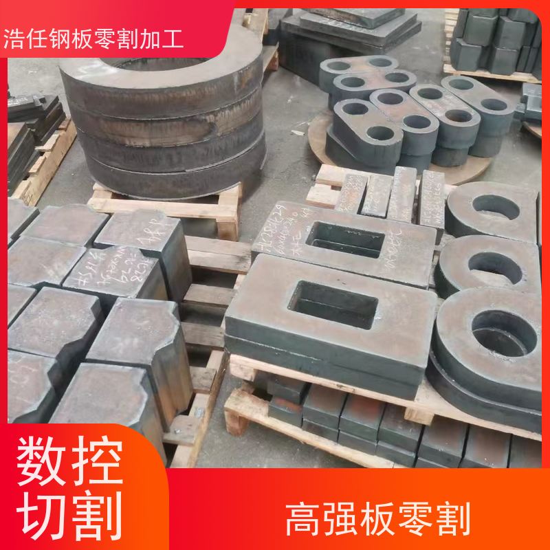 浩任钢材割零加工中心 钢板零割 42CrMo板 合金板 8-400mm