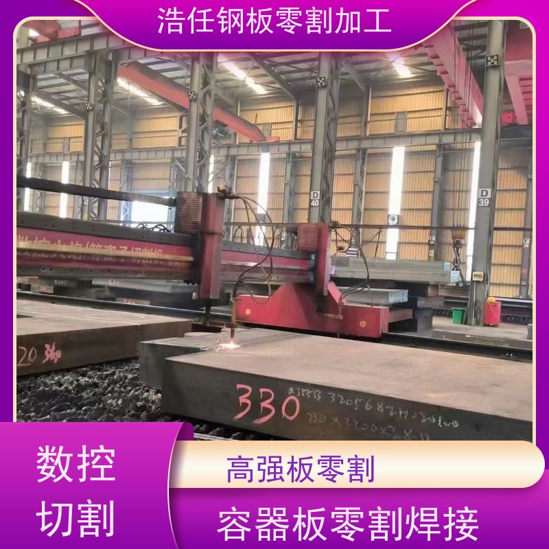 浩任钢材割零加工中心 割板 NM400 耐磨板 10mm-500mm