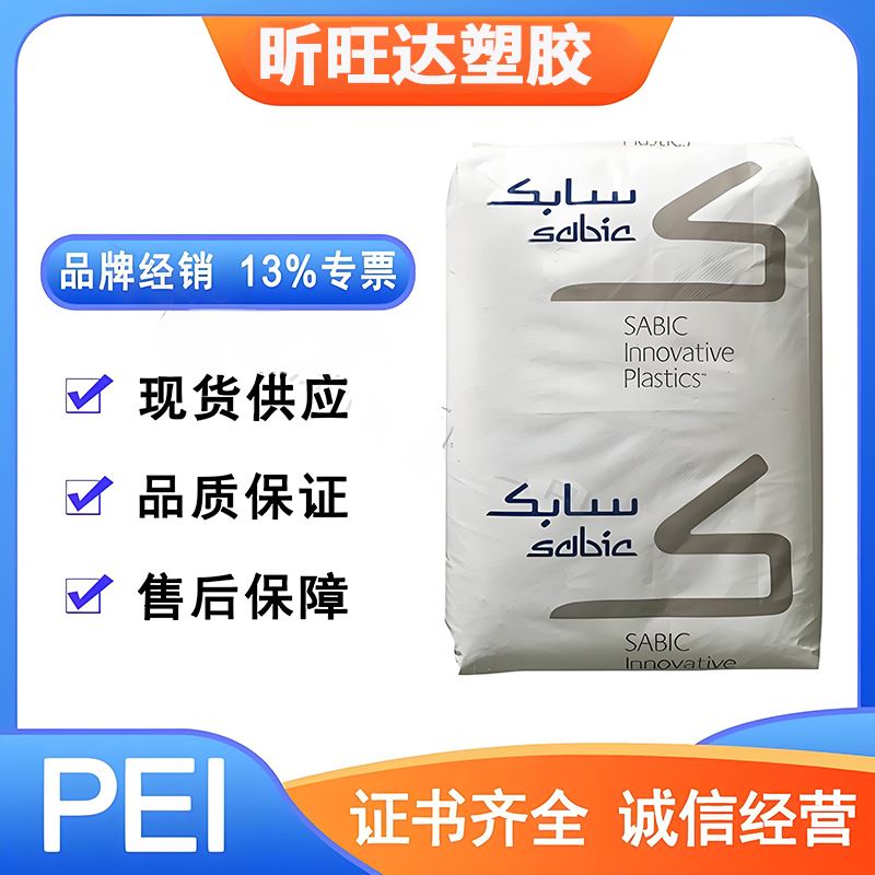 环保型塑料制品 3D打印材料用 耐老化性 英国威格斯 医疗级PEEK