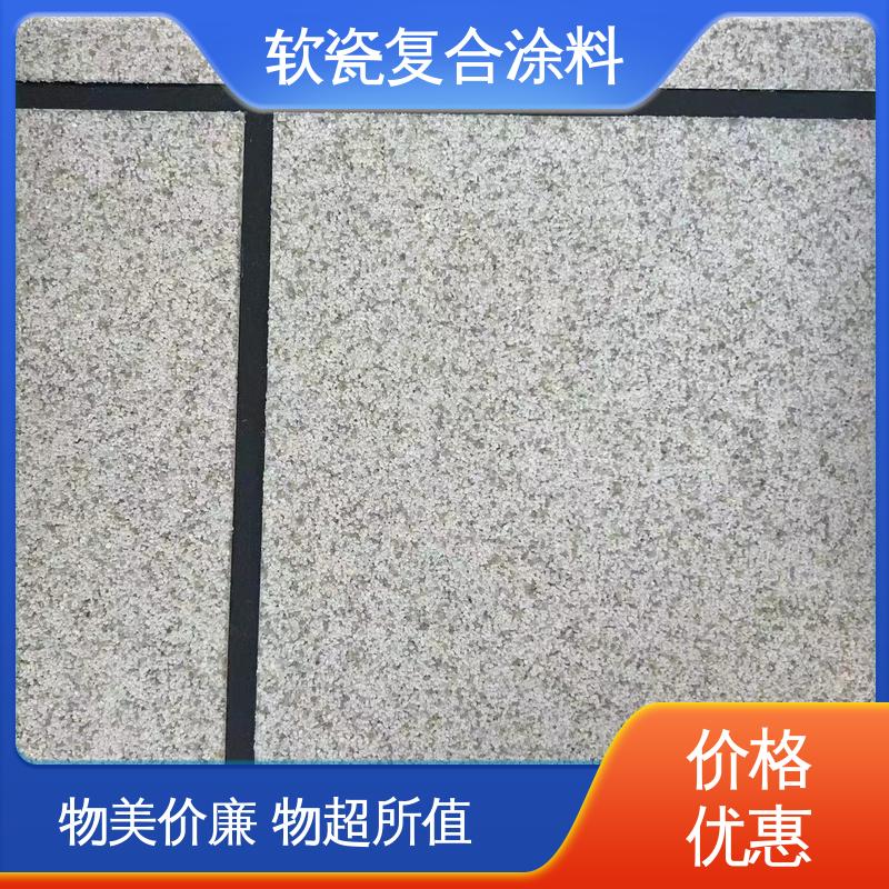 中灰色 抗压强度22MPa 钛瓷涂料 低温弯折54 造型设计随意搭配