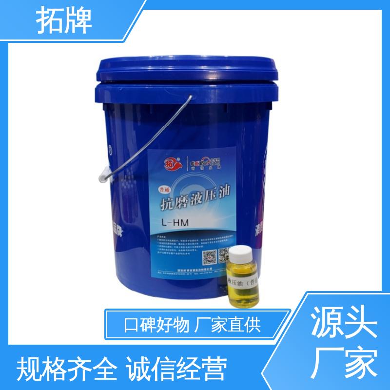 拓牌 产品线齐全 工业设备润滑油 n46抗磨液压油