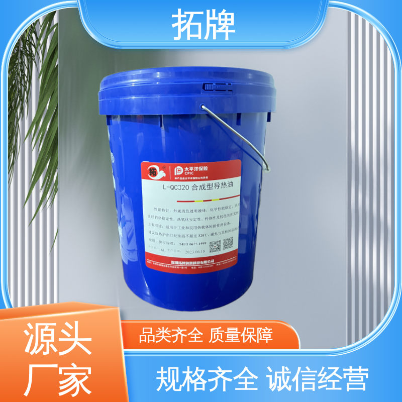 用于化纤纤维纺纱织机传热 不易结碳 高温合成导热油 拓牌
