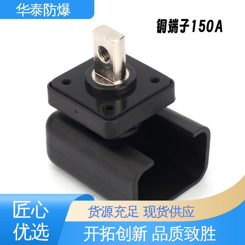 华泰电气 200A 储能电池连接器 品种多样 保质保量 紫铜材料