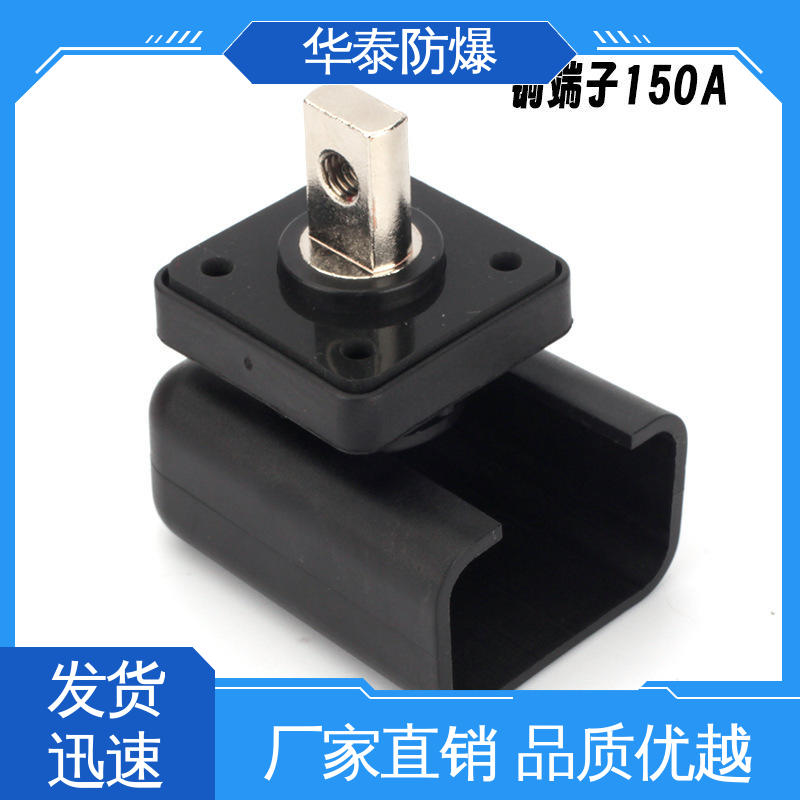 华泰电气 耐腐蚀 品种多样 保质保量 黑色 储能连接器