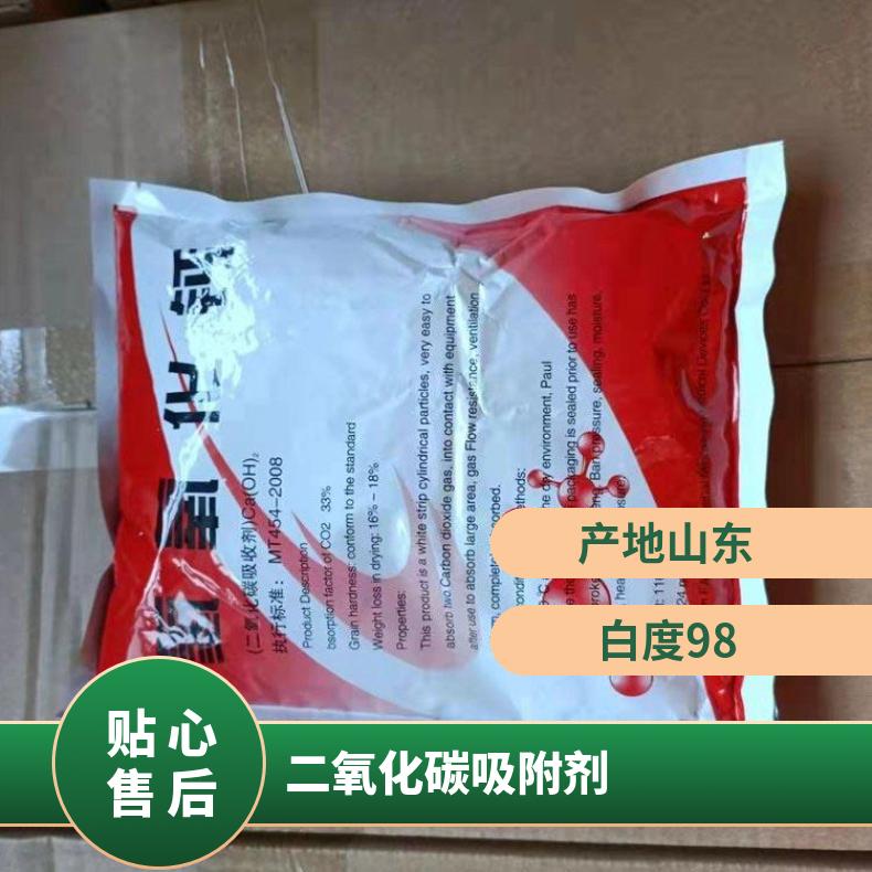 避难硐室二氧化碳吸附剂 矿用氢氧化钙吸收剂 纯度高无杂质
