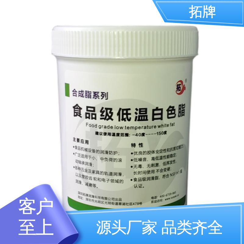 轴承齿轮工业黄油润滑脂 现货全国可发 牵引液 拓牌