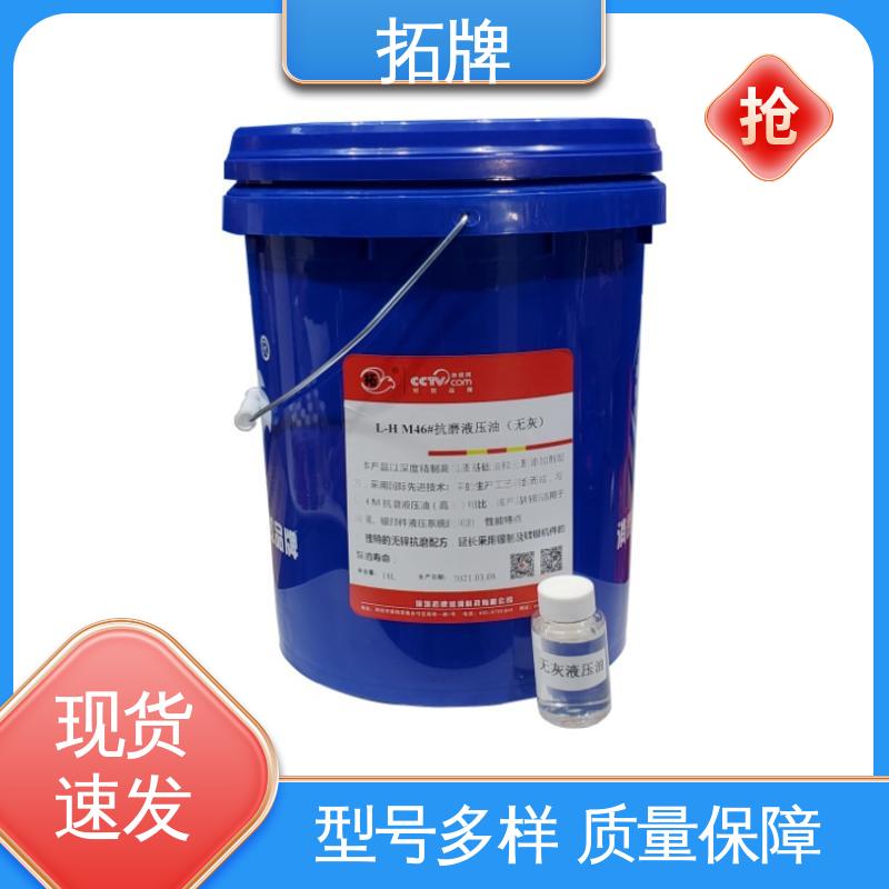 船舶舵机推进器润滑 防腐耐磨 抗磨液压油 拓牌