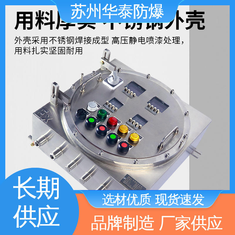 传输稳定 照明箱 材质优选 发货迅速 施耐德 华泰