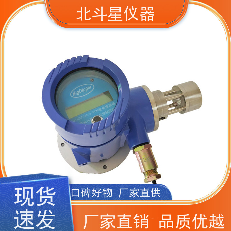 北斗星仪器 水电站 原理及故障处理 油雾浓度传感器