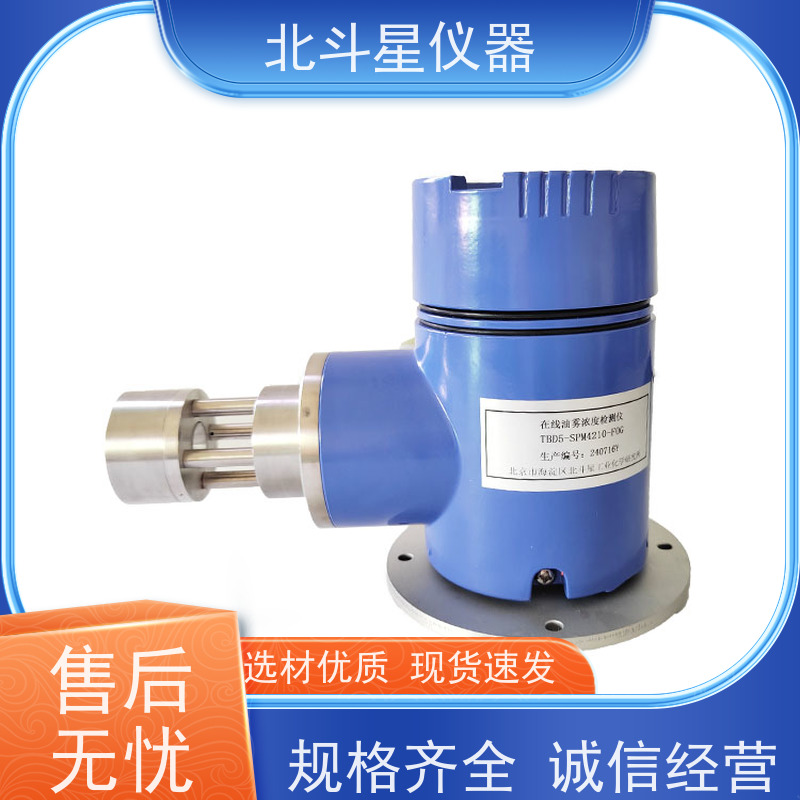 北斗星仪器 试验方法 使用说明 油雾浓度测试仪 石油化工泄露监测