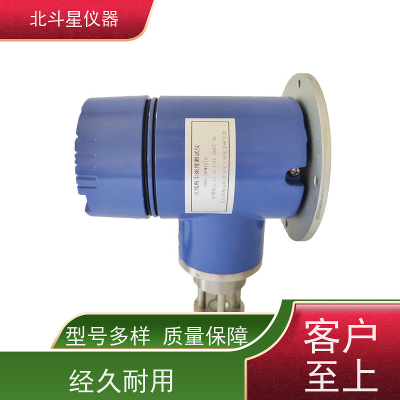北斗星仪器 管道式 粉尘浓度变送器 用于疾控中心 卫生监督等