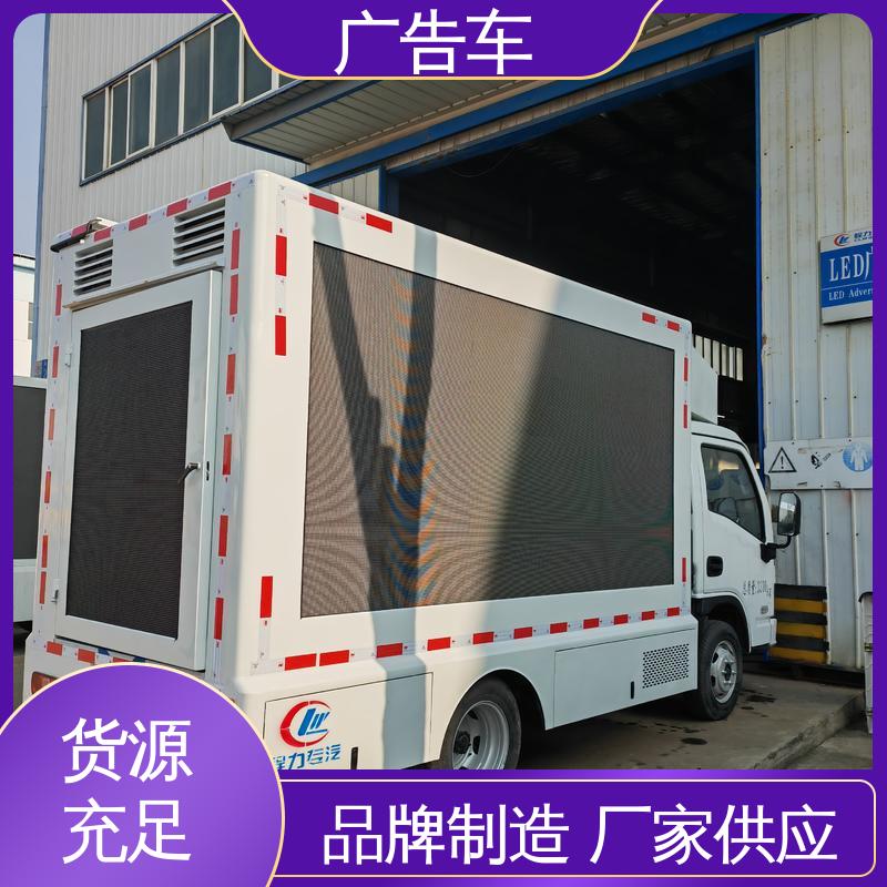 高清户外显示屏 小型舞台车 全国可上户 以旧换新