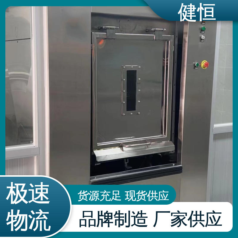 健恒 30公斤 隔离服消毒机 变频电机 节能低噪 防疫酒店宾馆用