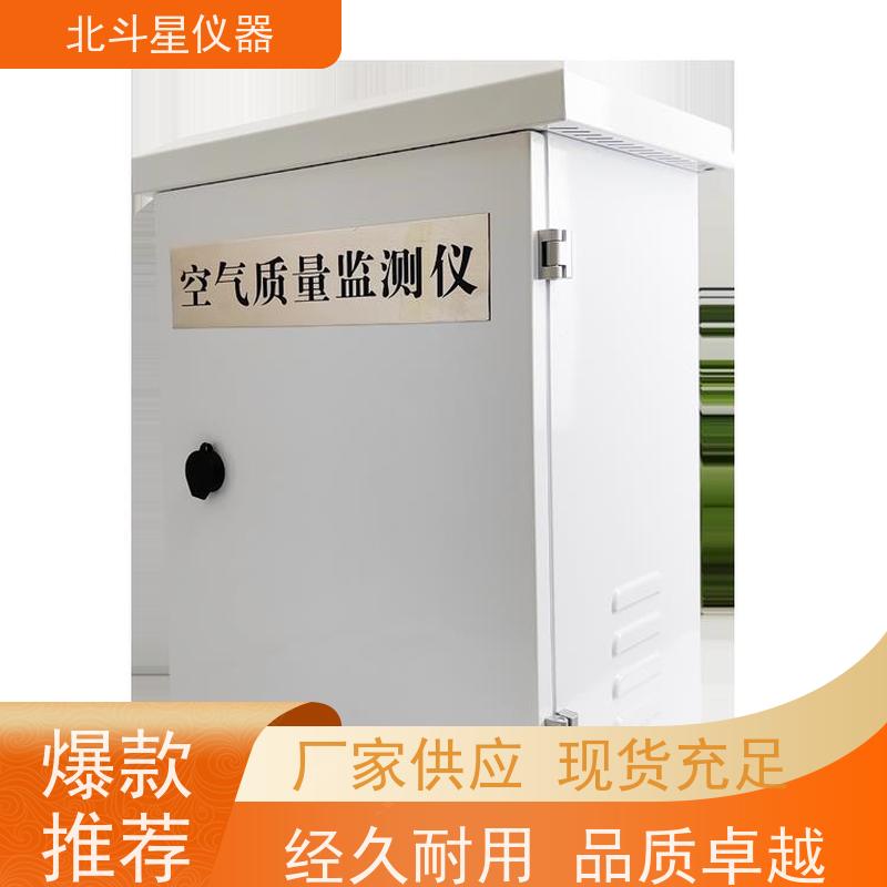 北斗星仪器 空气质量检测设备 带声光二重报警 公共场所环境监测