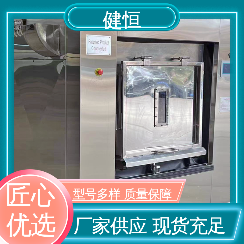 健恒 50公斤 定点隔离洗衣机 动力强劲 运行稳定 1年保修终身跟踪服务