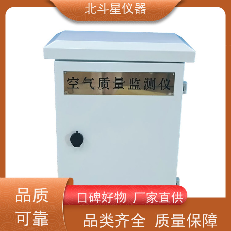 北斗星仪器 学校环境监测多功能空气质量检测仪 坚固耐用 诚信经营