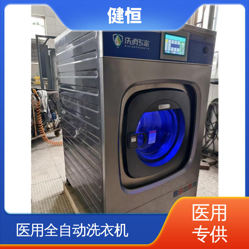 健恒 无尘洁净 隔离式洗衣脱水机 稳定耐用 源头工厂 支持定制