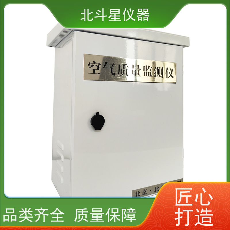 北斗星仪器 有毒空气检测仪 智能防空监测设备 性能参数 灵敏报警