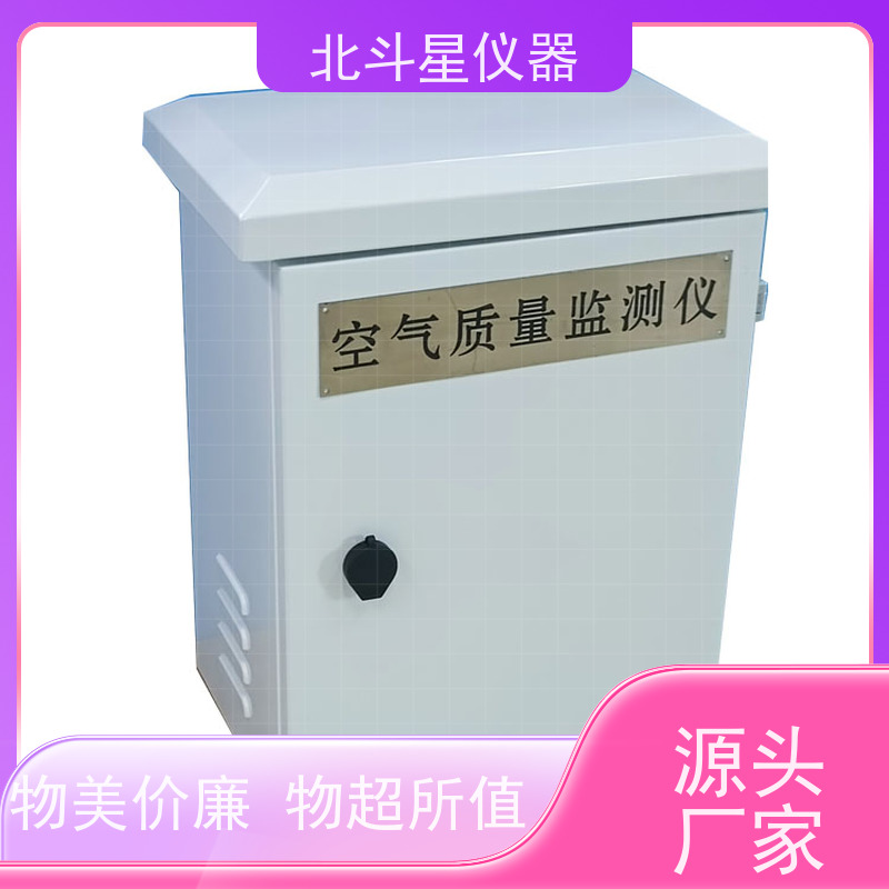 北斗星仪器 多功能空气质量检测仪 通用规范说明 安全放心 wAir2000SR