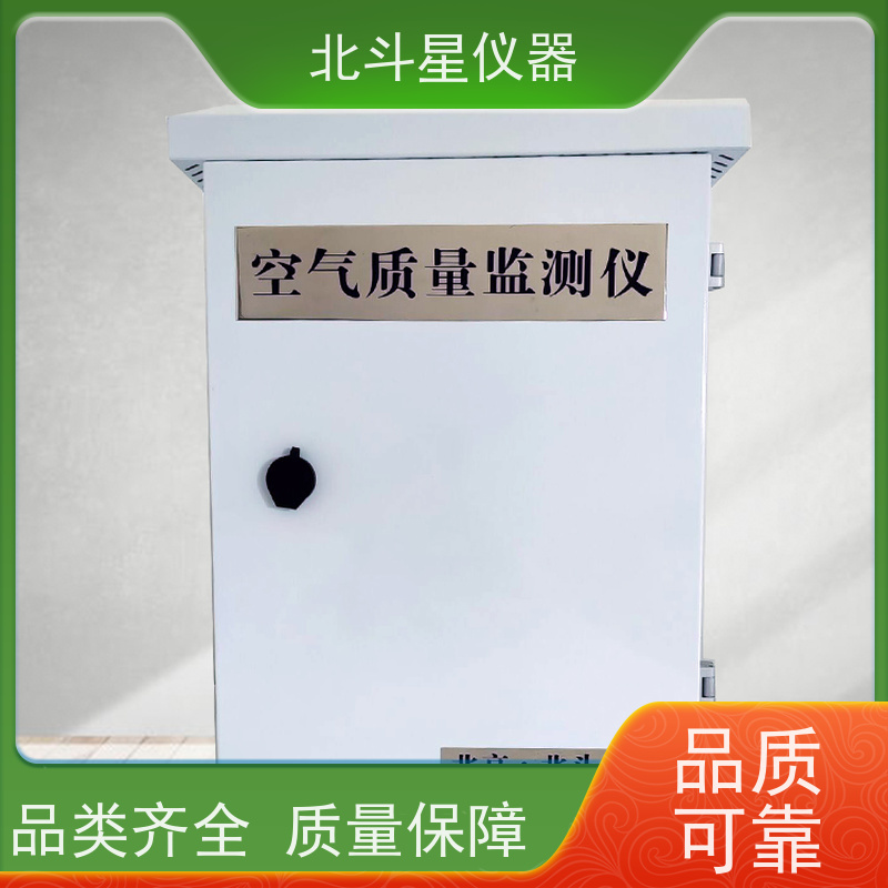 北斗星仪器 在线式空气质量检测仪 带声光二重报警 学校环境监测