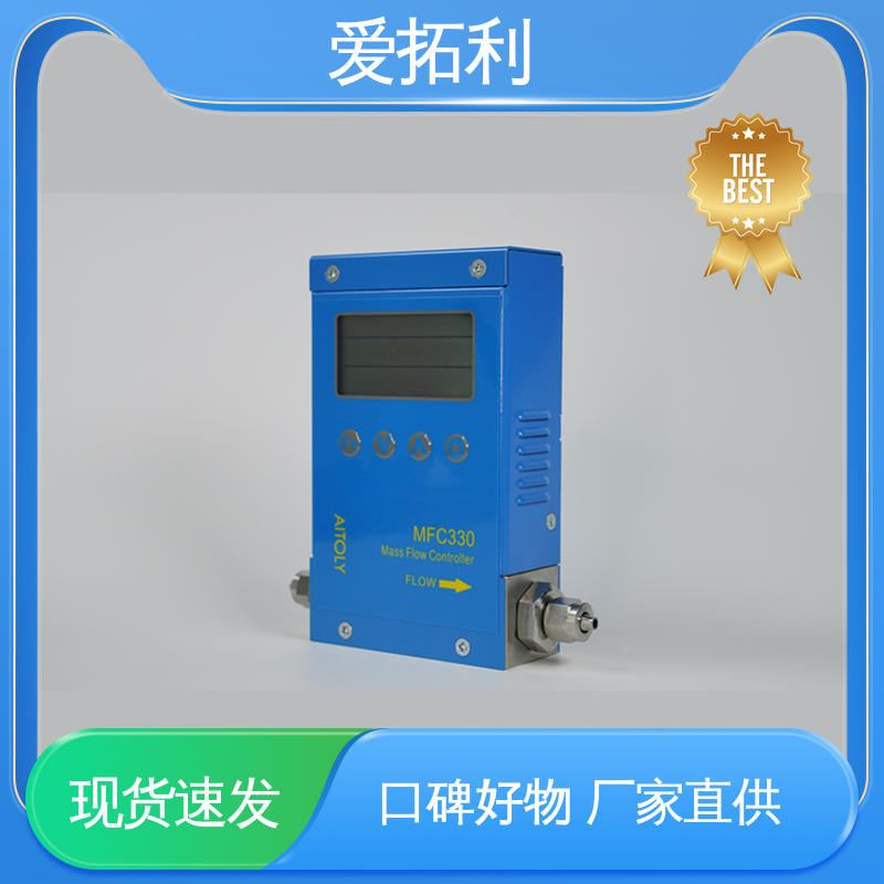 经久耐用 开拓创新 精准性能强 MFC气体流量控制器 种类多 爱拓利