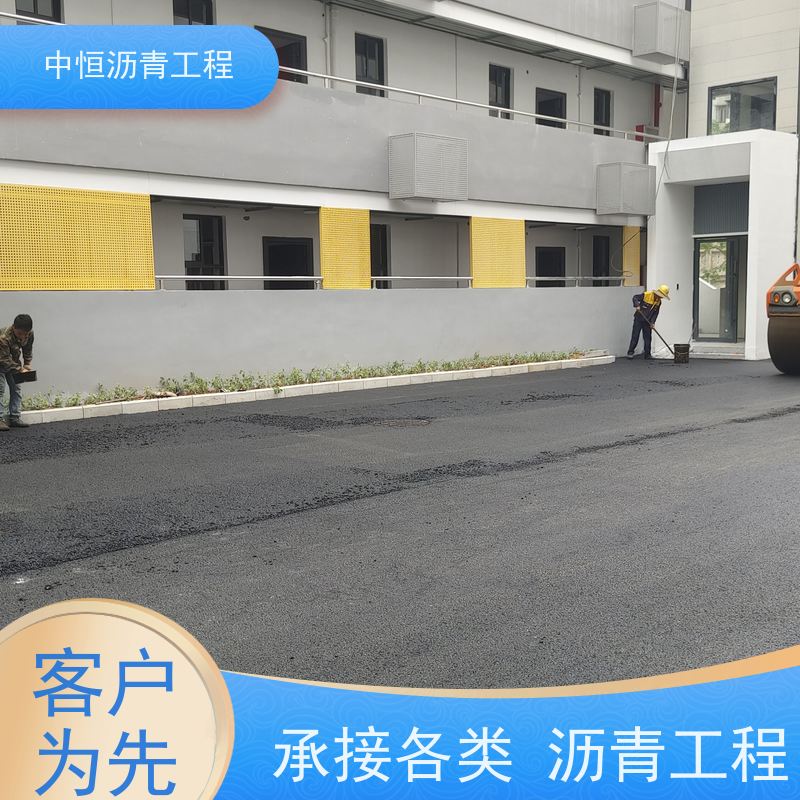 中恒 小区路面改造 沥青路 面维 护 道路维护 一站式服务