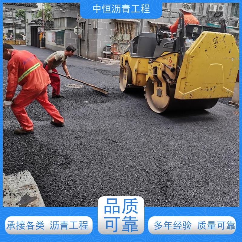 中恒 小区 沥青施工 道路修建 货源充足 质量保障