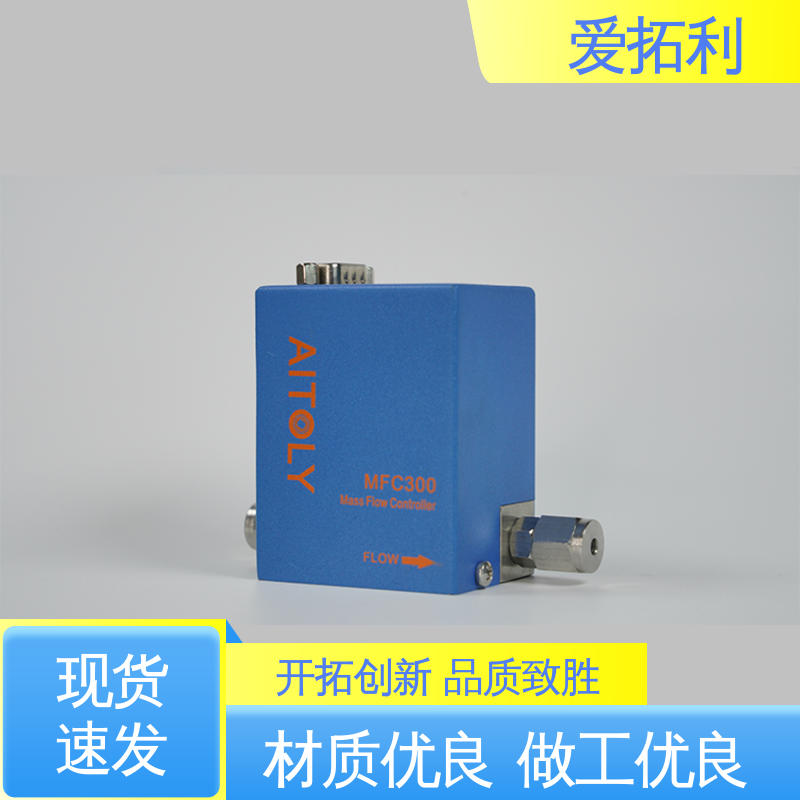 维护简单 结构紧密 氩气流量控制器 精心设计 匠心优选 爱拓利