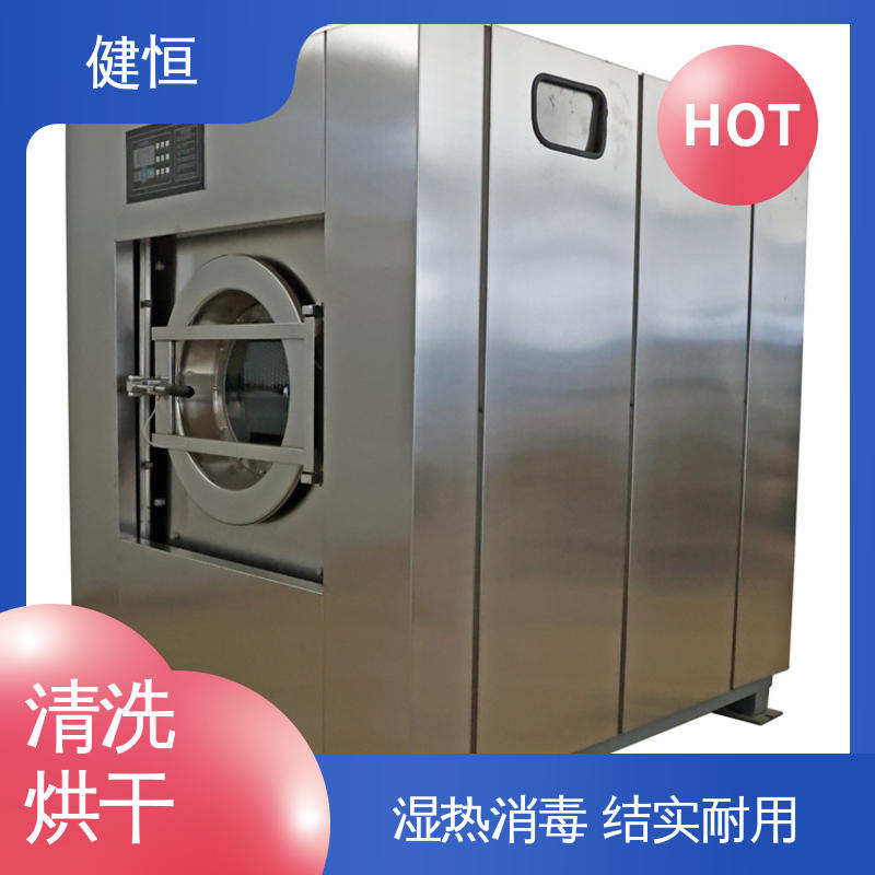 健恒 大型自动化 消防救援服清洗机 智能控温 洗涤设备一站式供应