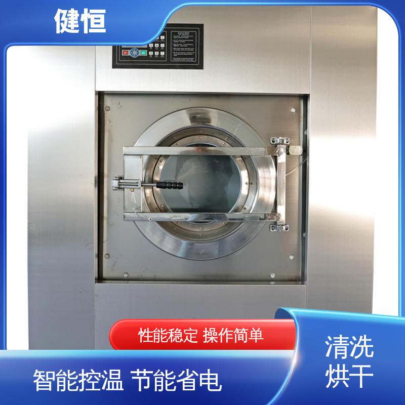健恒 大型自动化 防化服清洗消毒机 节能省电 洗涤设备一站式供应