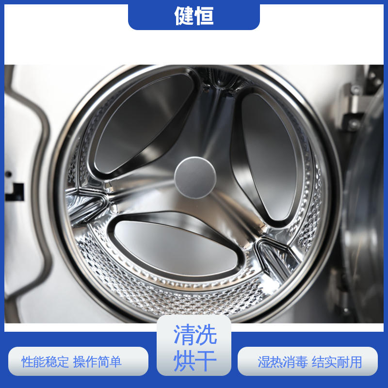 健恒 大型自动化 消防服喷淋清洗烘干机 性能稳定 提供设计洗衣房方案
