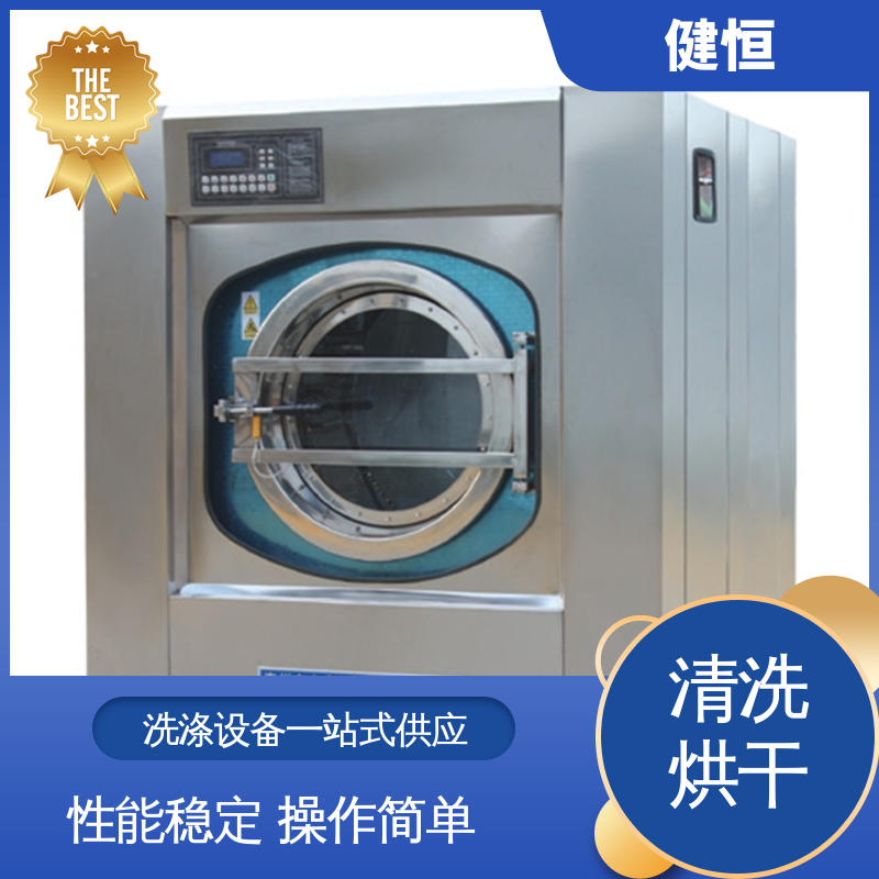 健恒 可移动式 消防服清洗设备 智能控温 提供设计洗衣房方案