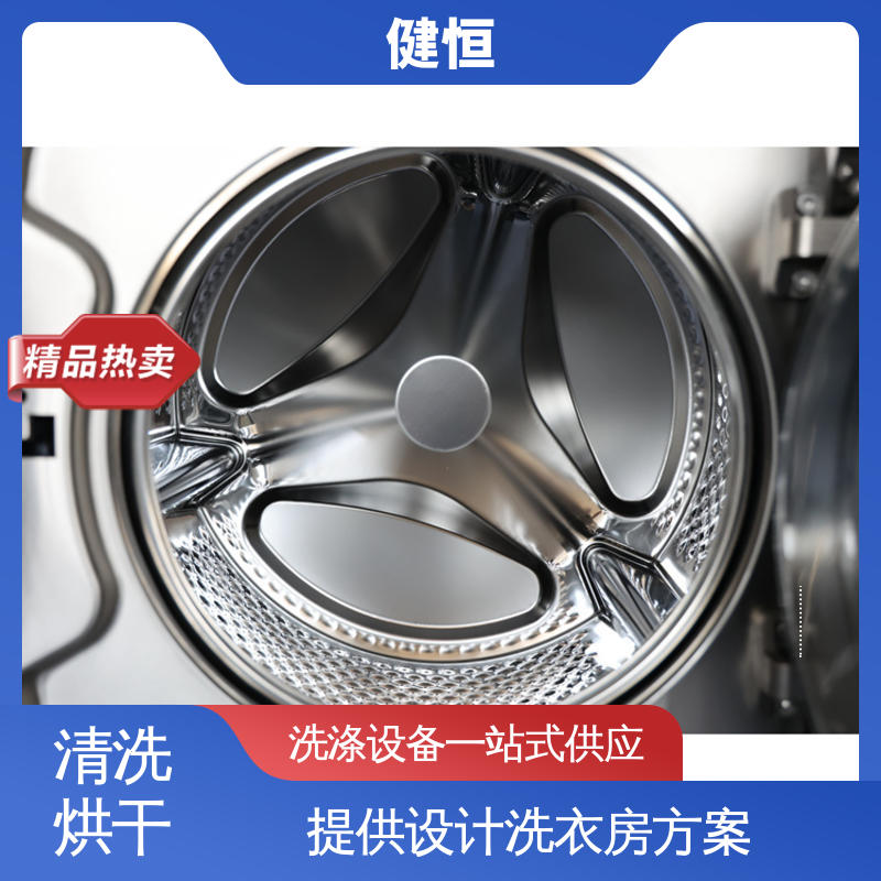 健恒 大型自动化 消防装备清洗设备 操作简单 提供设计洗衣房方案