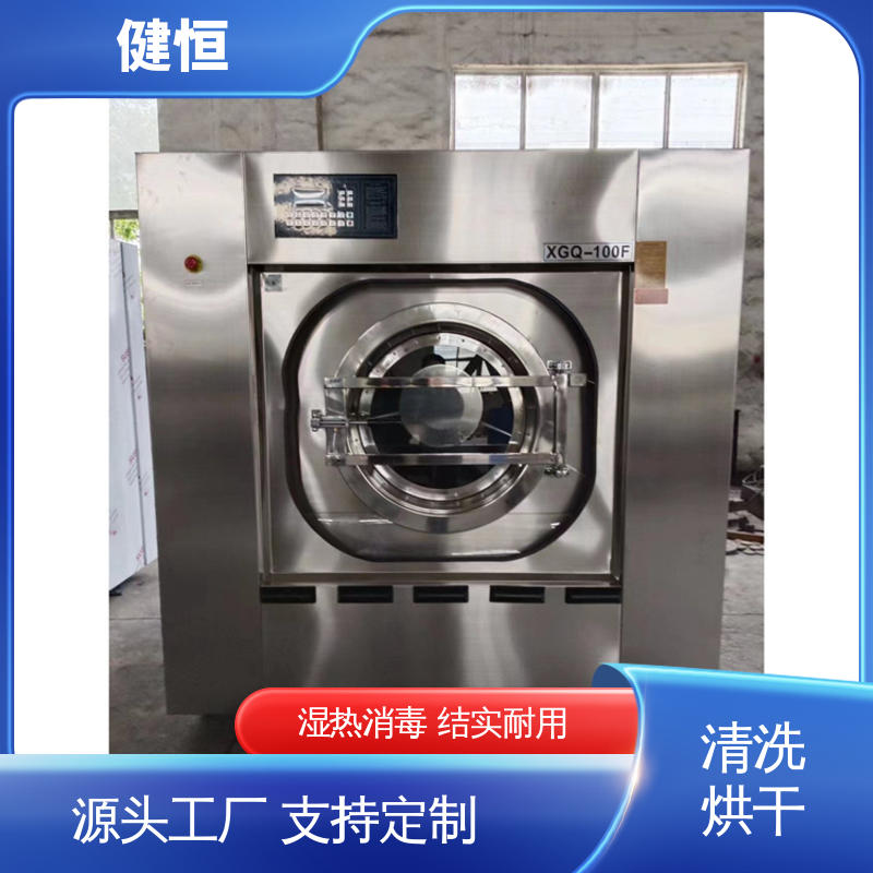健恒 大型自动化 防化服清洗设备 智能控温 源头工厂 支持定制