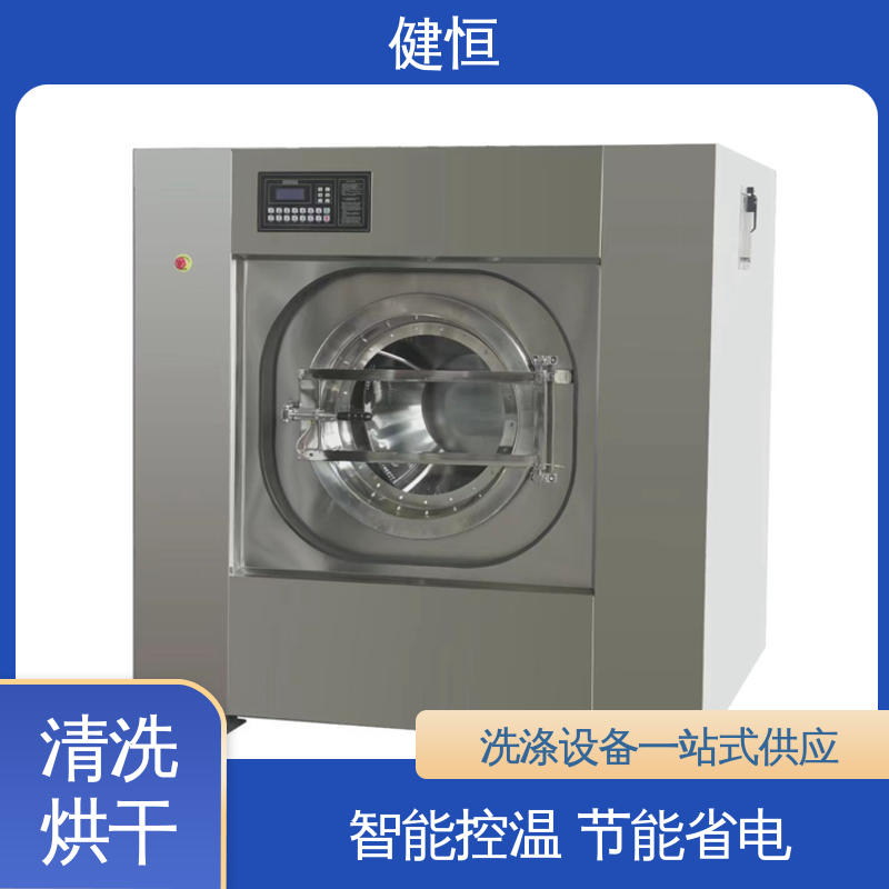 健恒 可移动式 50kg消防服烘干机 智能控温 提供设计洗衣房方案